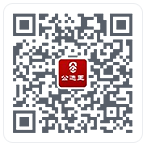 公選王公眾號